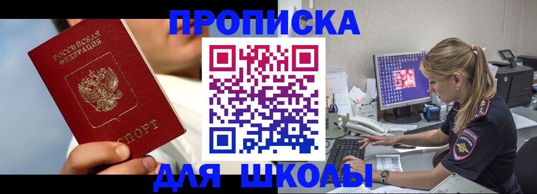 прописка для кредита в Майкопе