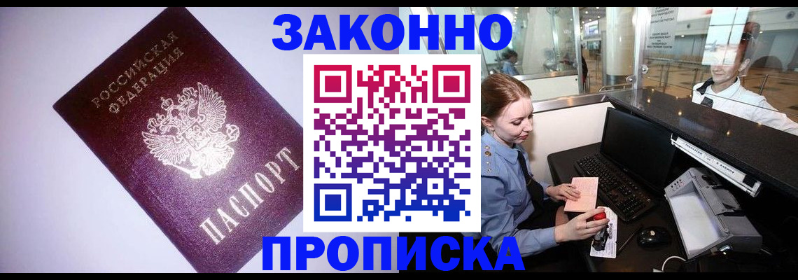 временная регистрация в квартире в Майкопе
